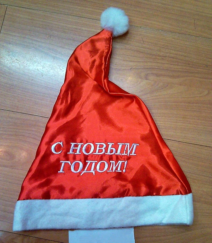 шапка "С Новым годом"