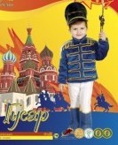 Гусар