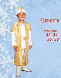Султан